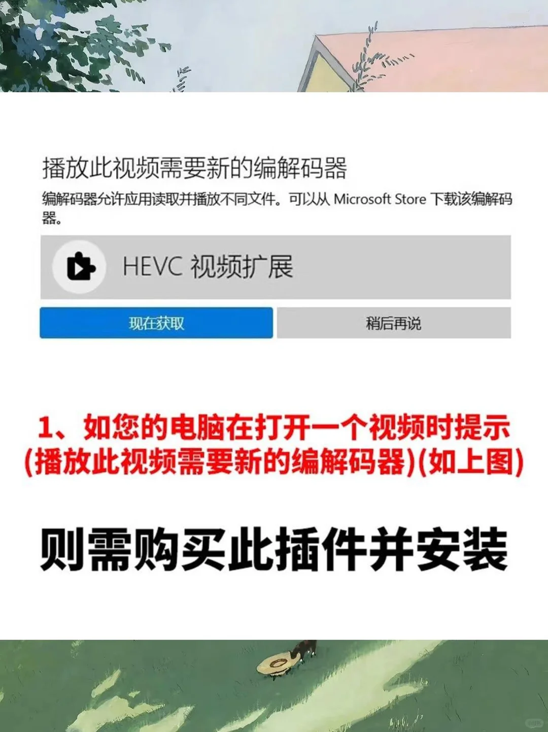 ⚡️视频打不开？这个插件真香！