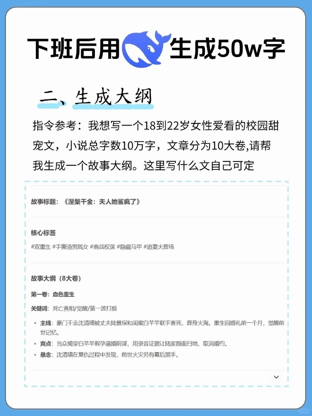 Deepseek真🐯,真心建议女生可以尝试一下