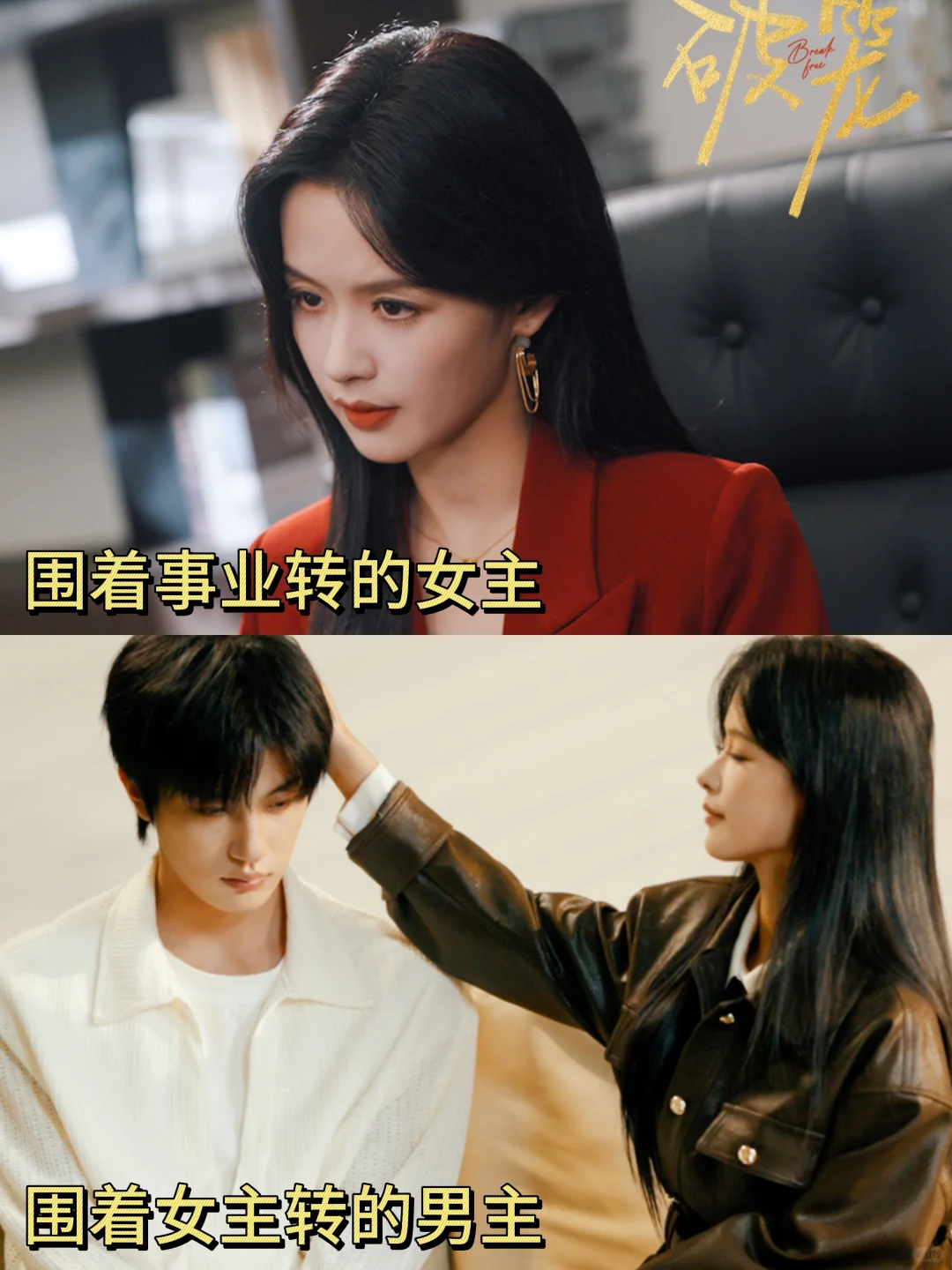 全程女本位‼️有这样的内核短国拿什么输