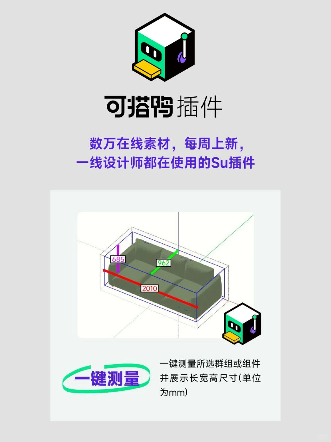 室内设计必备插件