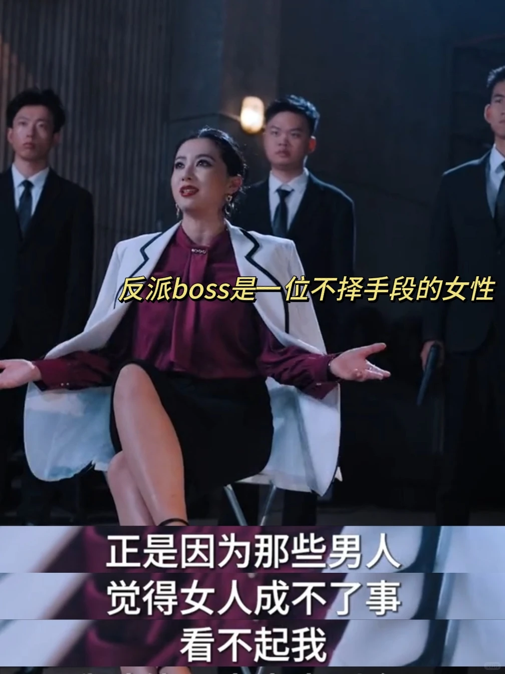 全程女本位‼️有这样的内核短国拿什么输