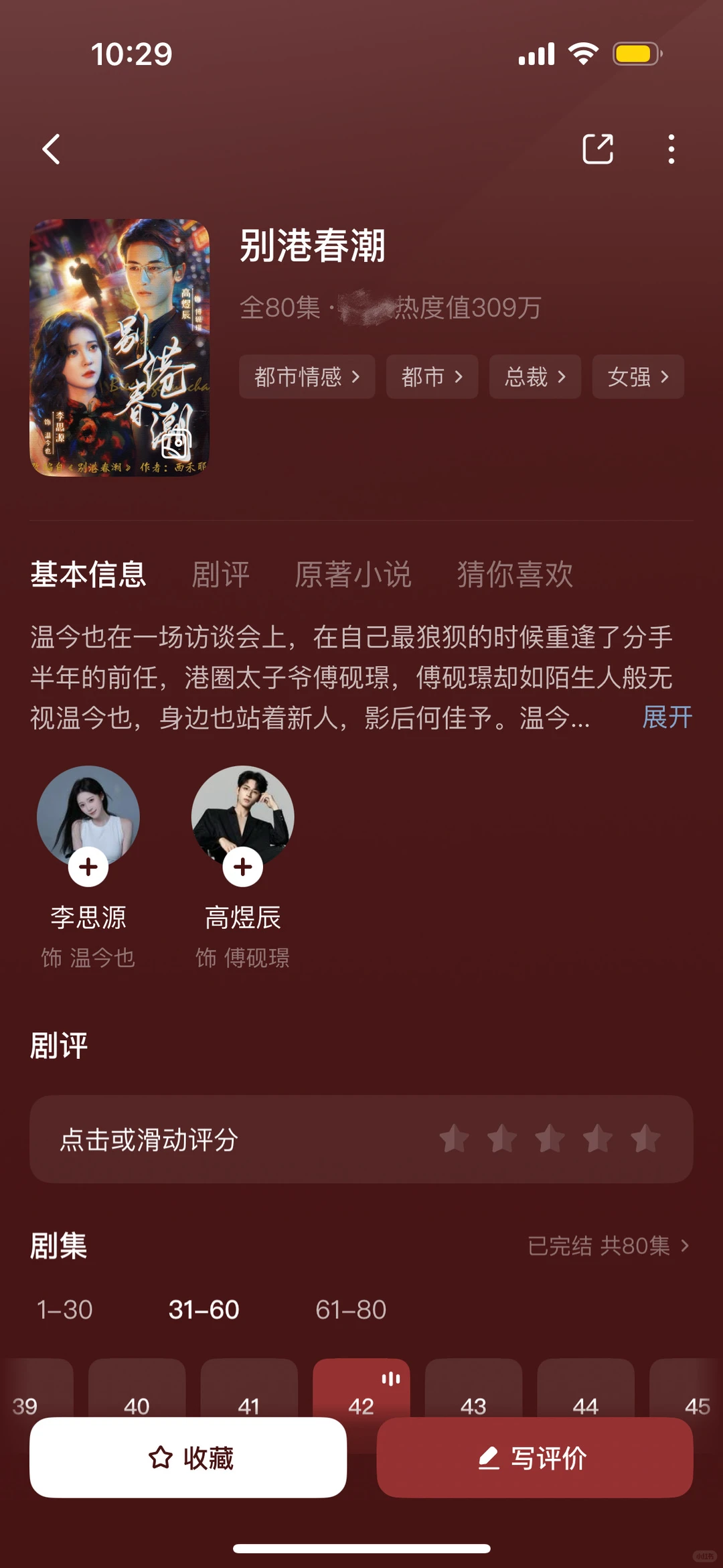 12.23～短剧测评（🔴纯主观）