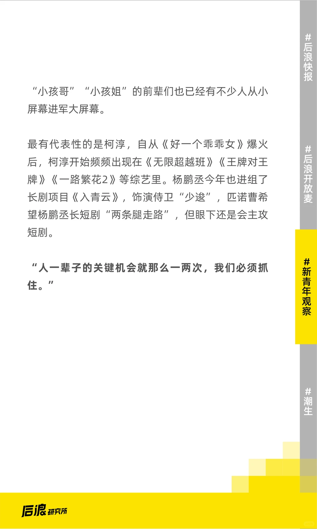 小孩哥小孩姐,统治短国