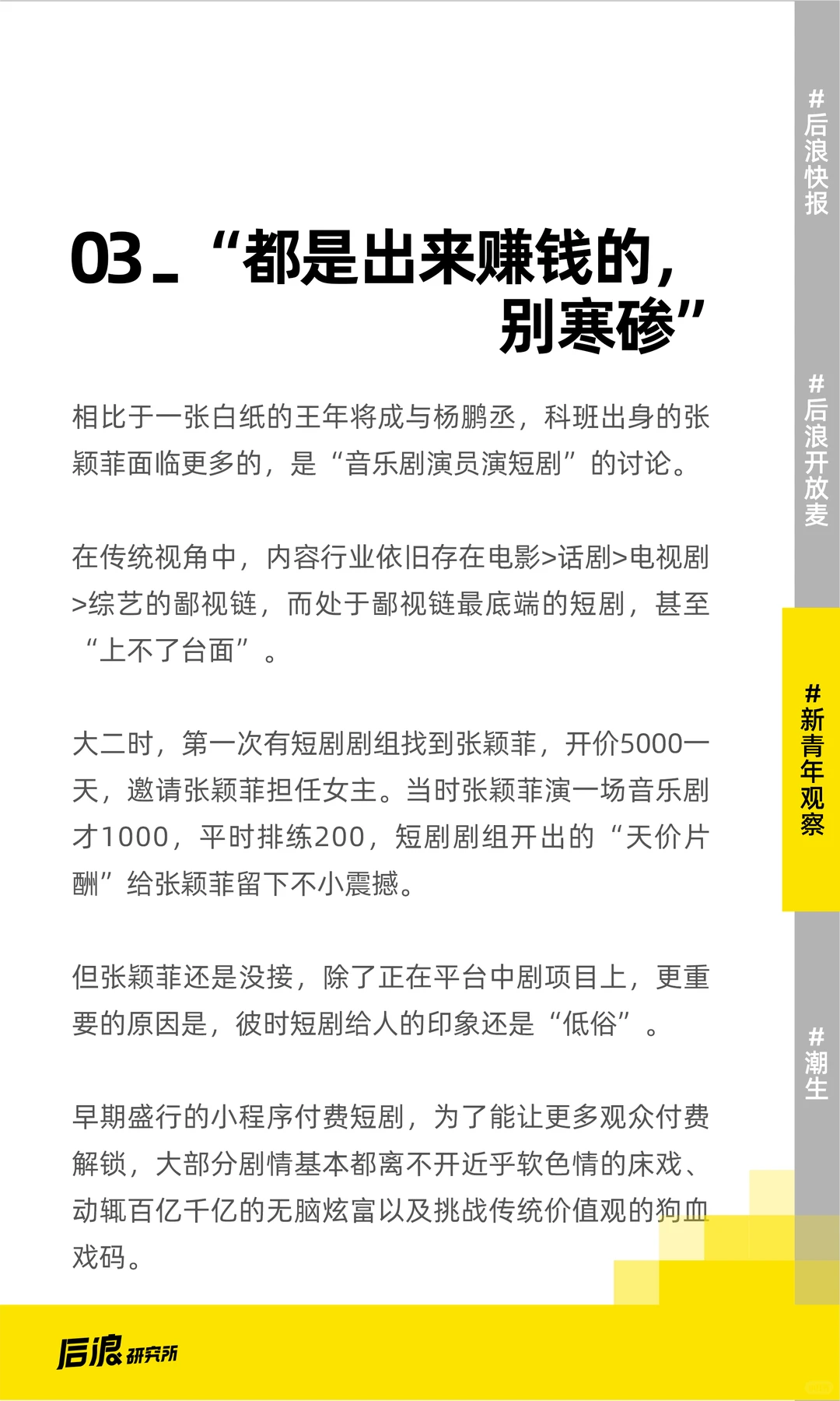 小孩哥小孩姐,统治短国