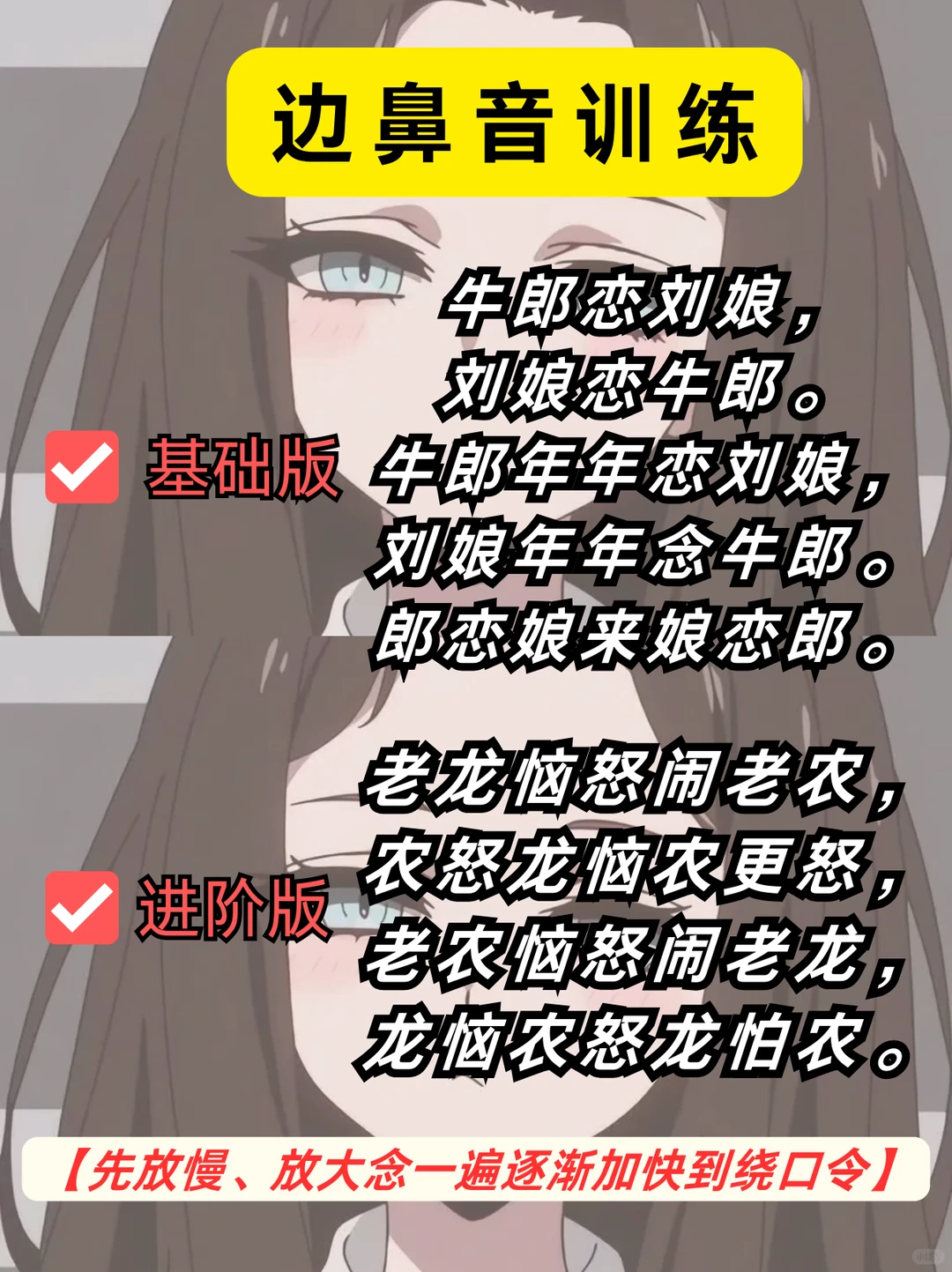 改掉用嗓说话！声音会变得巨巨好听～