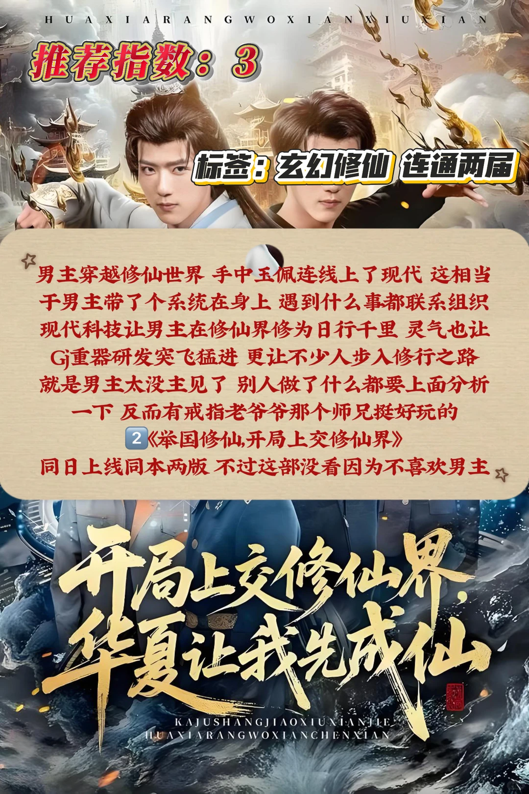 12月22日🍎短剧热度TOP5测评