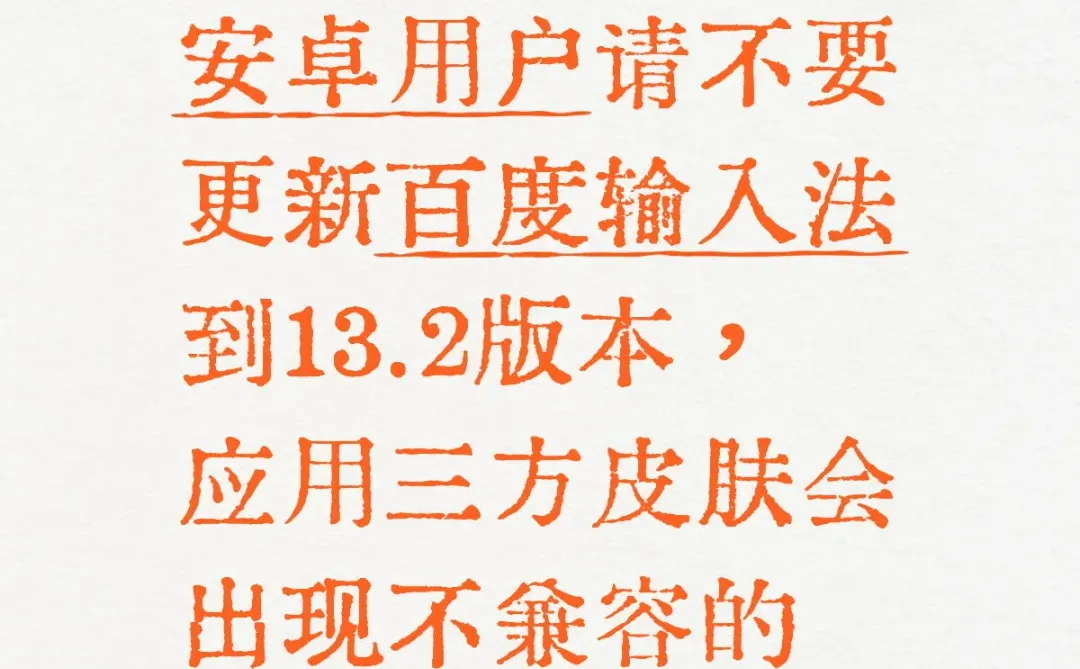 安卓宝宝看过来