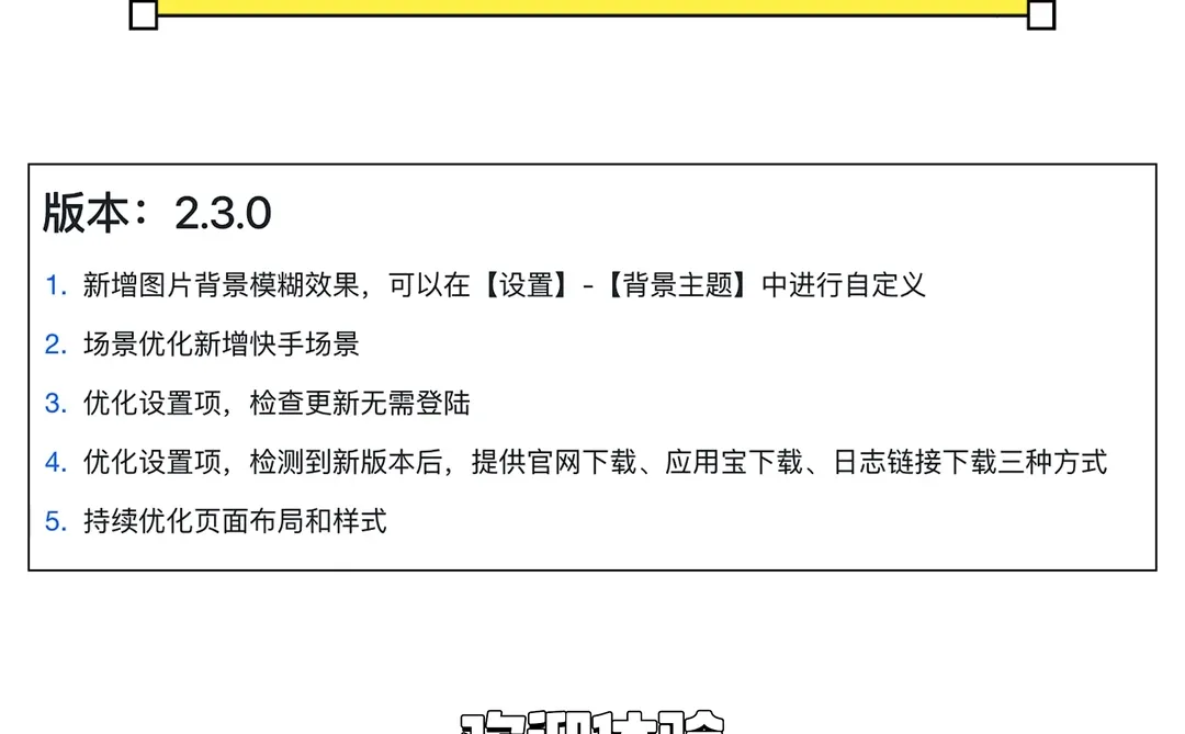 图适app安卓版2.3.0版本已推送