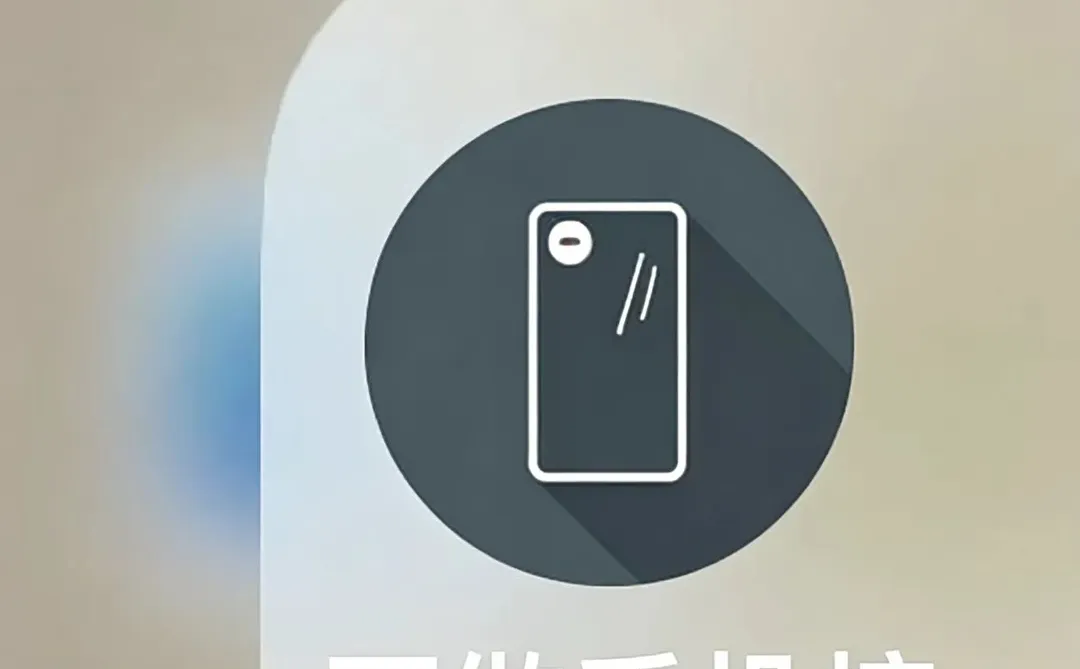 【拒绝沉迷】戒掉无意识刷手机的好办法