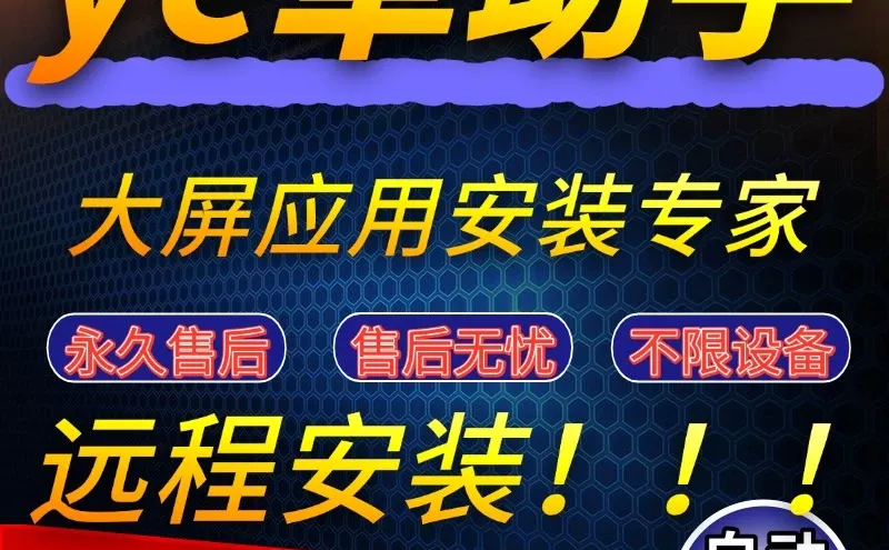 ☁️无U盘安装教学！野草助手真香