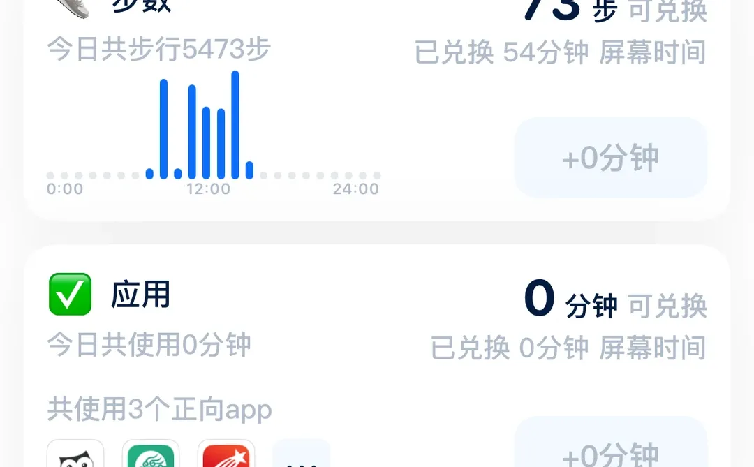 有被这个app惊艳到！离线计时器