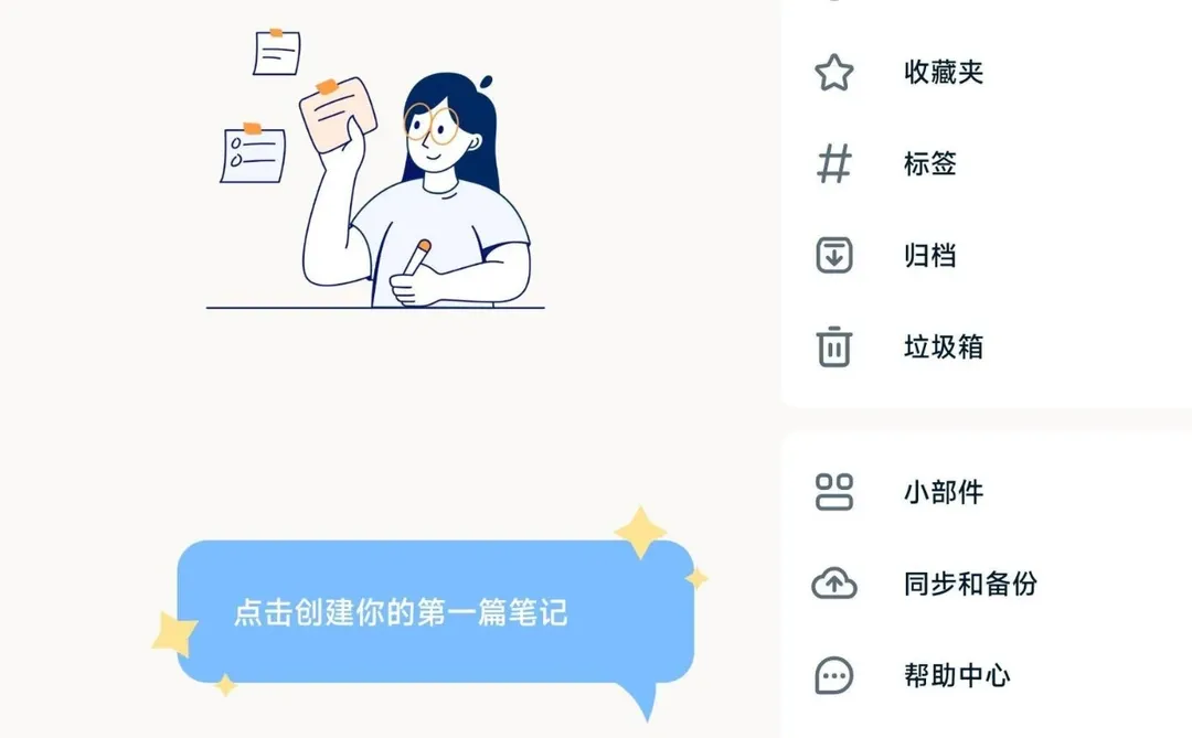 安卓必备记事高级版