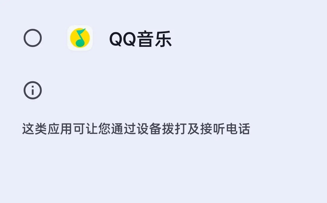 QQ音乐你想干什么😨