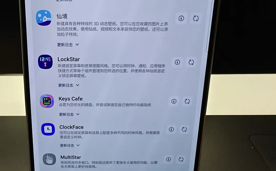 三星最好玩的软件