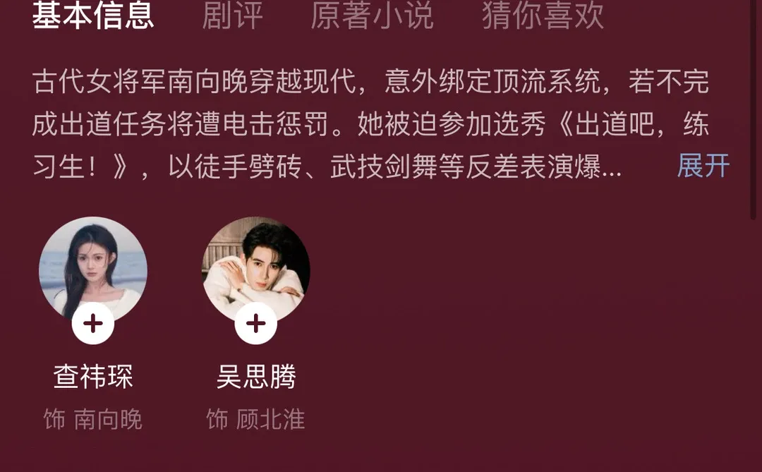 12.23～短剧测评（🔴纯主观）