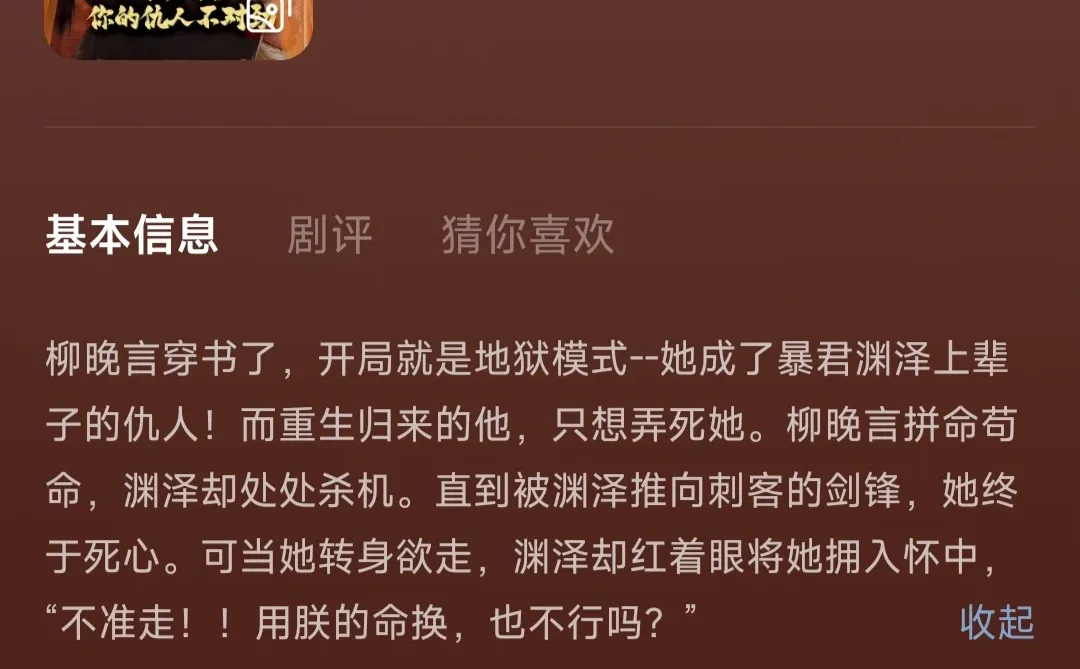 谁家女主开局用来挡刀