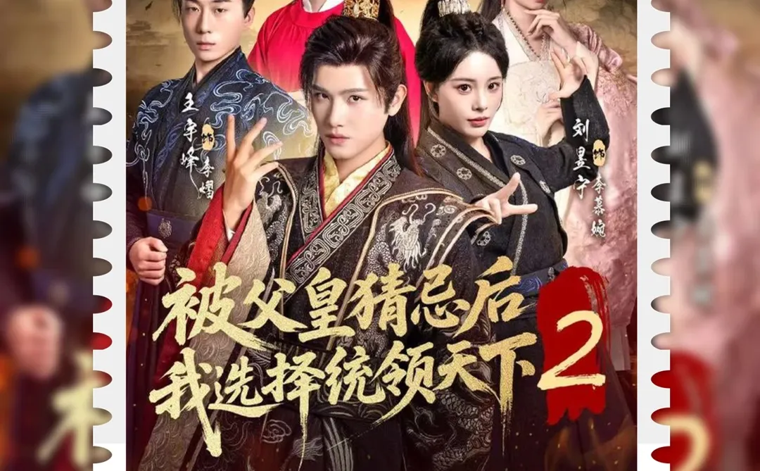 【9分男频】把第一季加倍猛火翻炒一遍