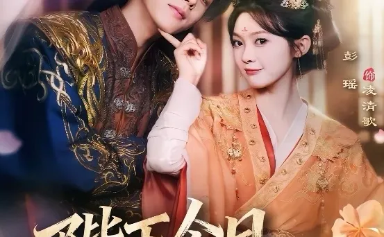 短剧推荐：陛下今日又孕吐了 推荐指数：8星