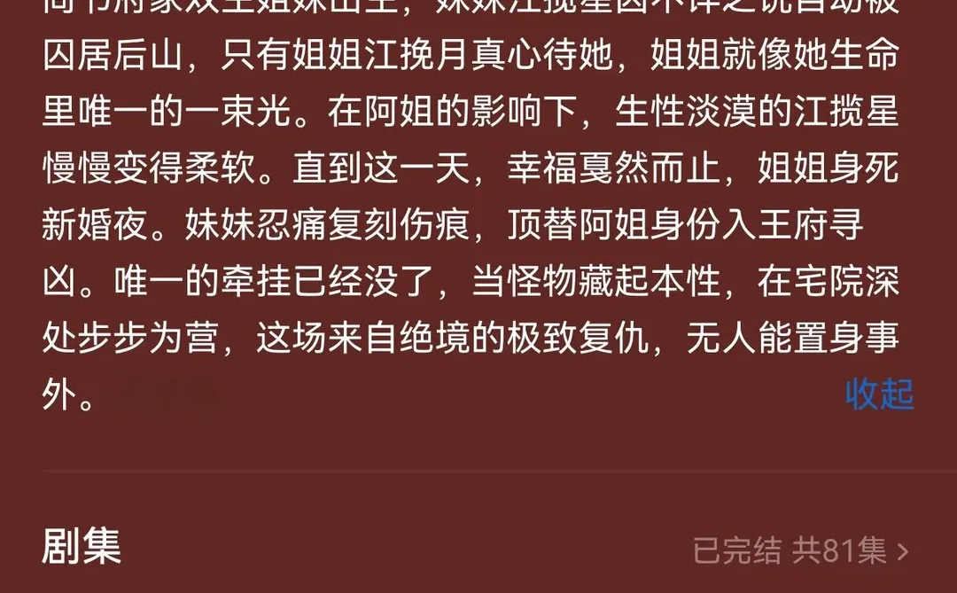 桃花烬 必看！！