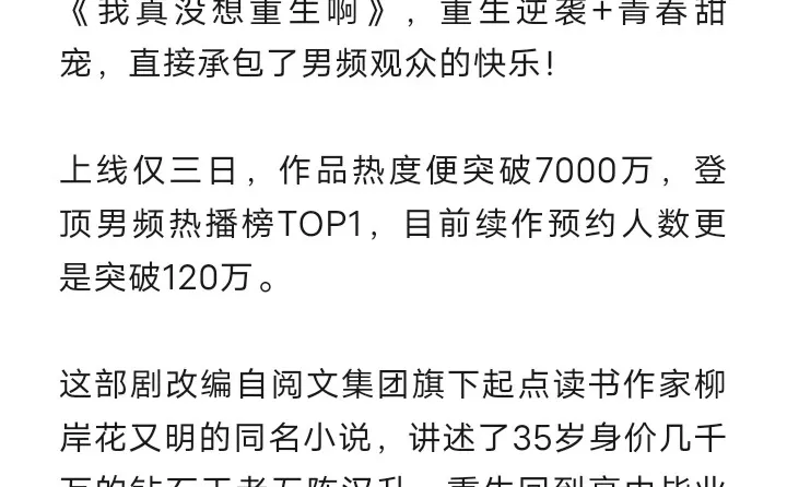 年末短剧杀疯了！这5部爆款狂揽数十亿播放