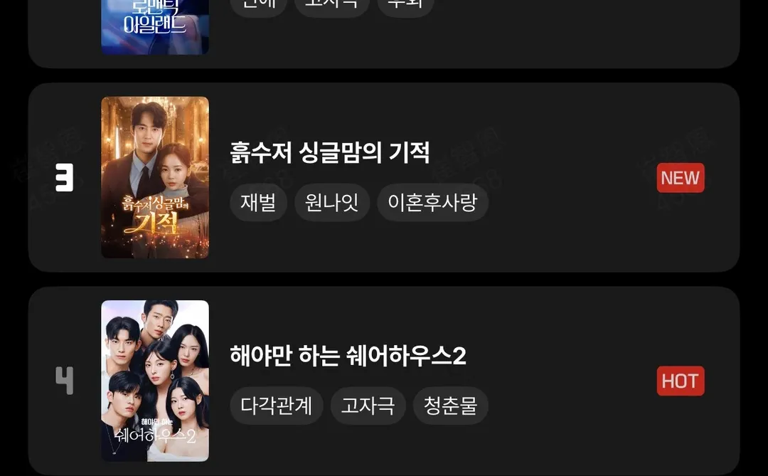 MWM制作新剧《前辈，都是偶然吗》🔥上映中