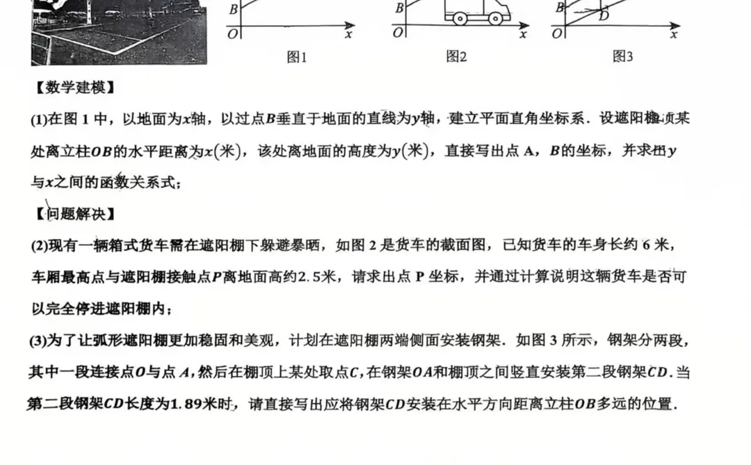 2025年邯郸育华中学初三上数学12月份考试卷