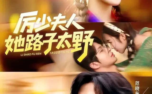 9星丨男女主吻戏带感 女主执着生孩子