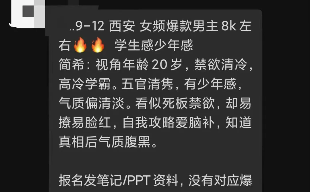 高质量爆款短剧