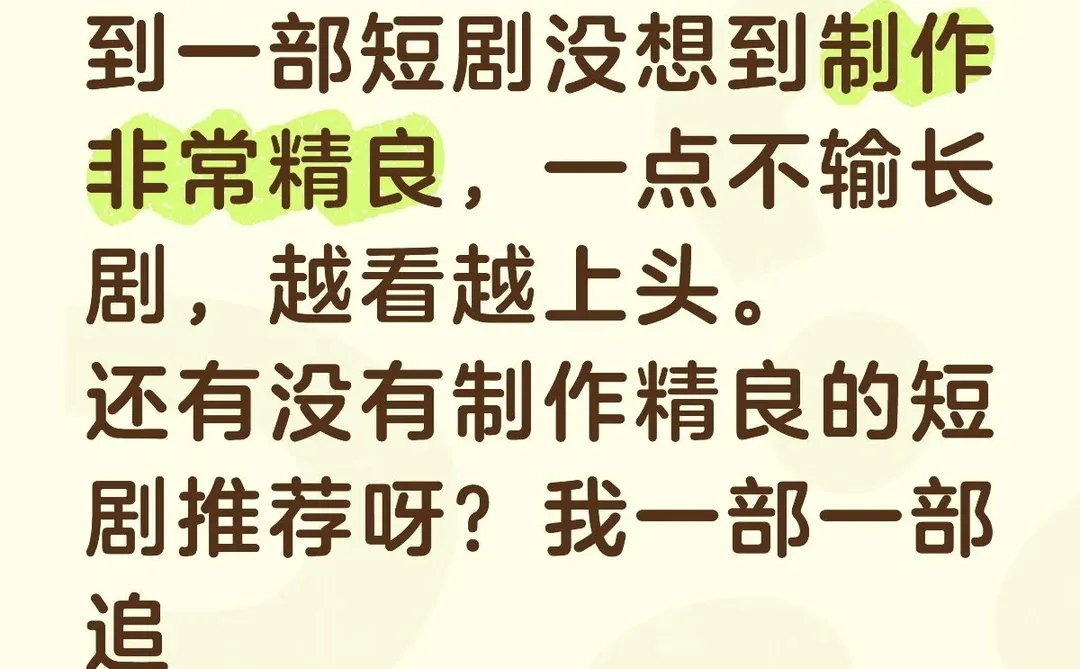 红果，我要好看的短剧