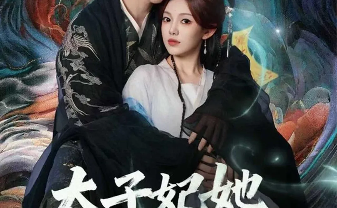 喜欢的新短剧又来了！