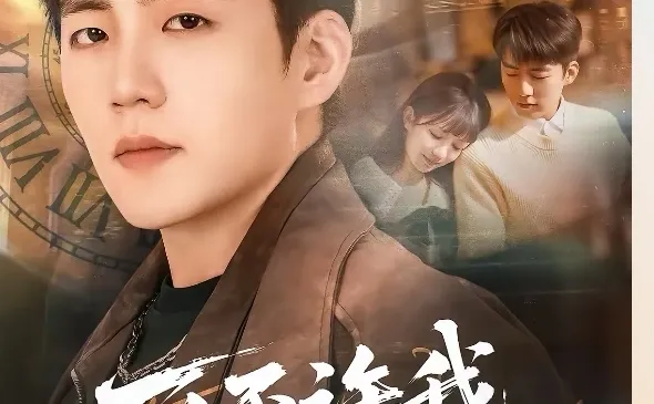 短剧推荐：可否许我再少年 推荐指数：9.5星