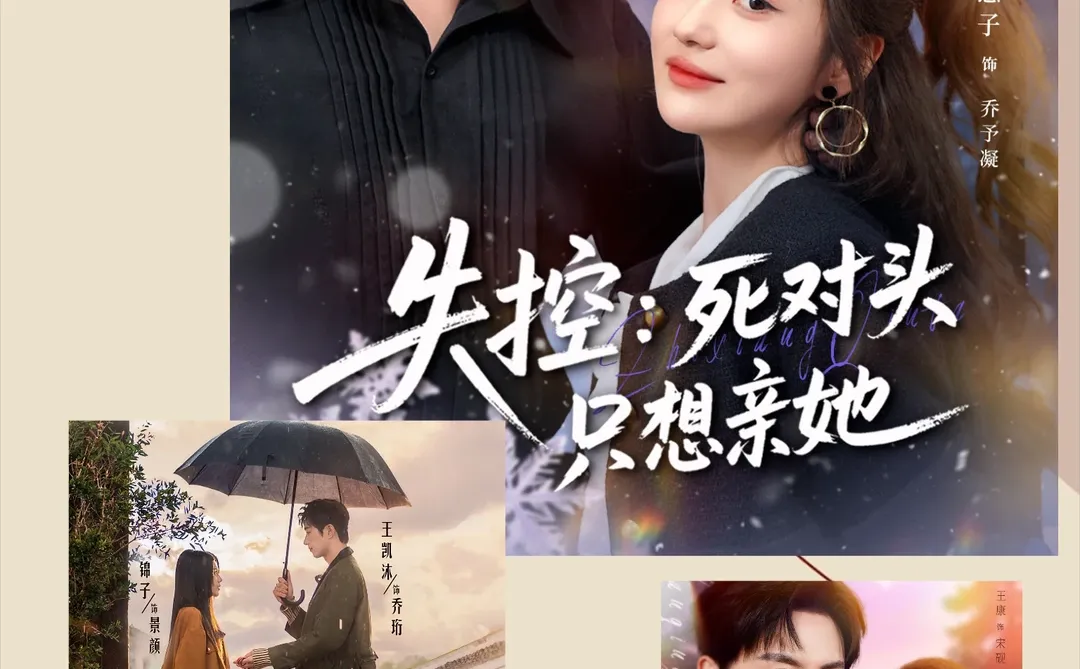 ⁉️为什么我们爱看高浓度甜蜜二人转