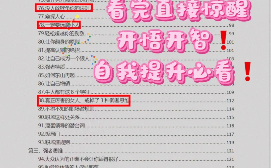 身边可怕的玄学