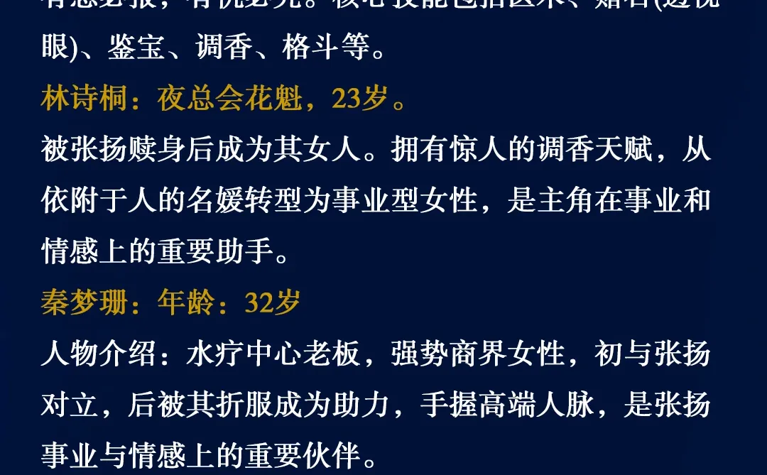 精品竖屏短剧《古仙传人在都市！》 筹备
