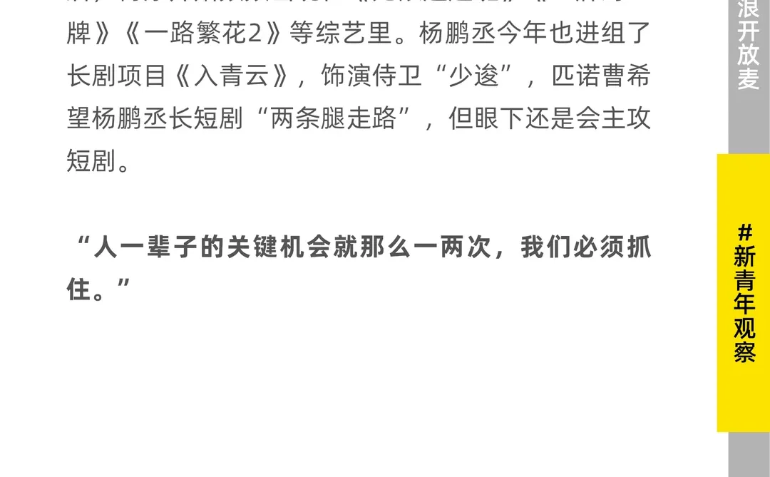 小孩哥小孩姐,统治短国