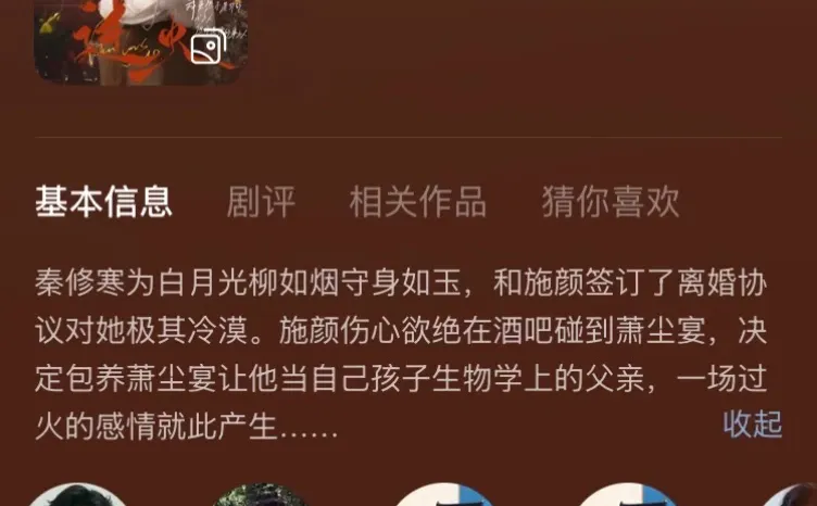 《老祖的老公竟然是小嬌夫》處處吻，推薦！-夜雨聆風(fēng)