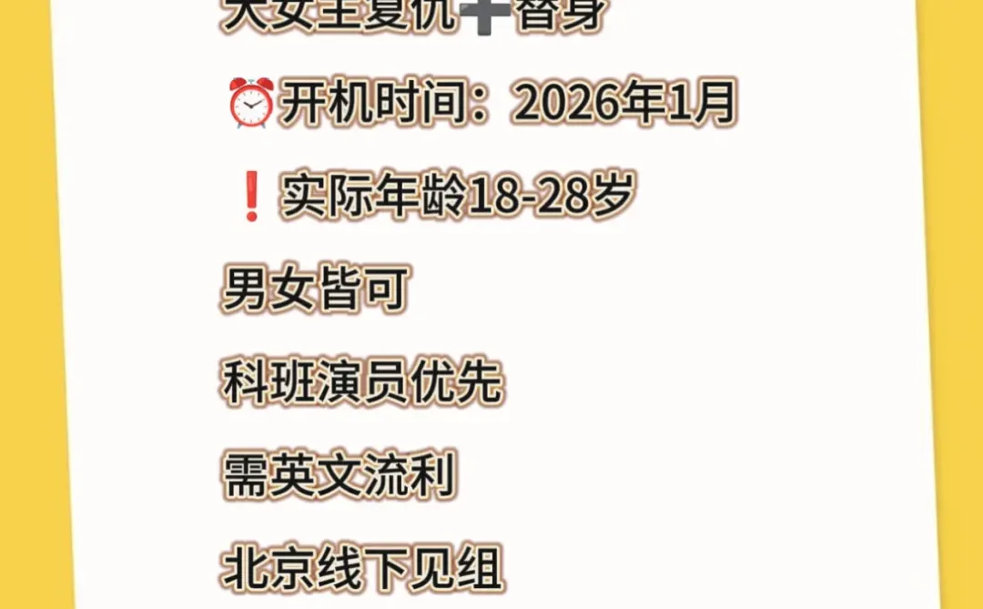 北京精品竖屏短剧通告