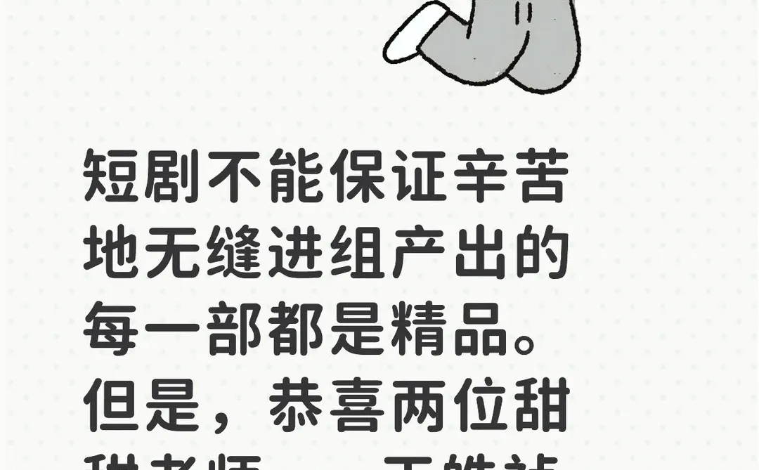 难撩，非常好的一部作品！