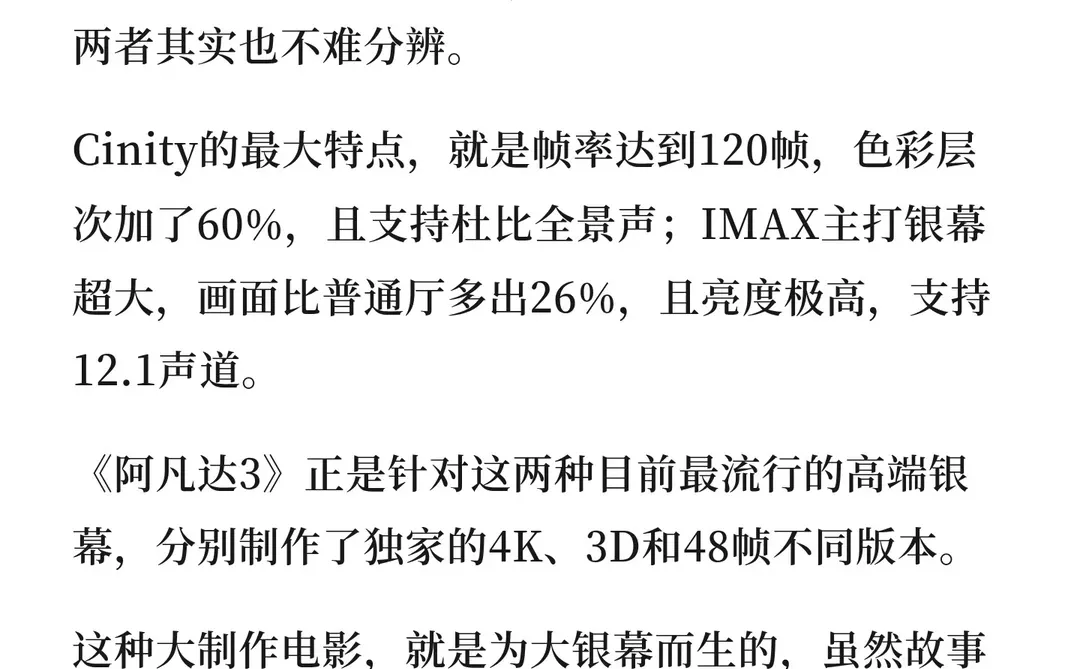 看完《阿凡达3》后，我极其冷静地，写下这文章