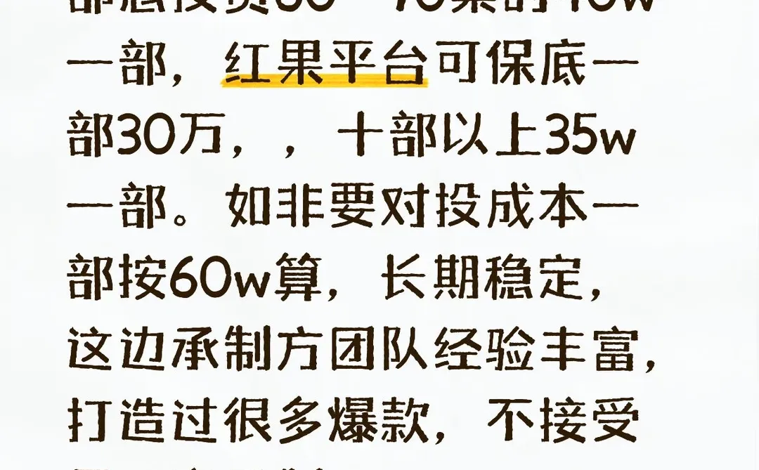 精品短剧寻资方