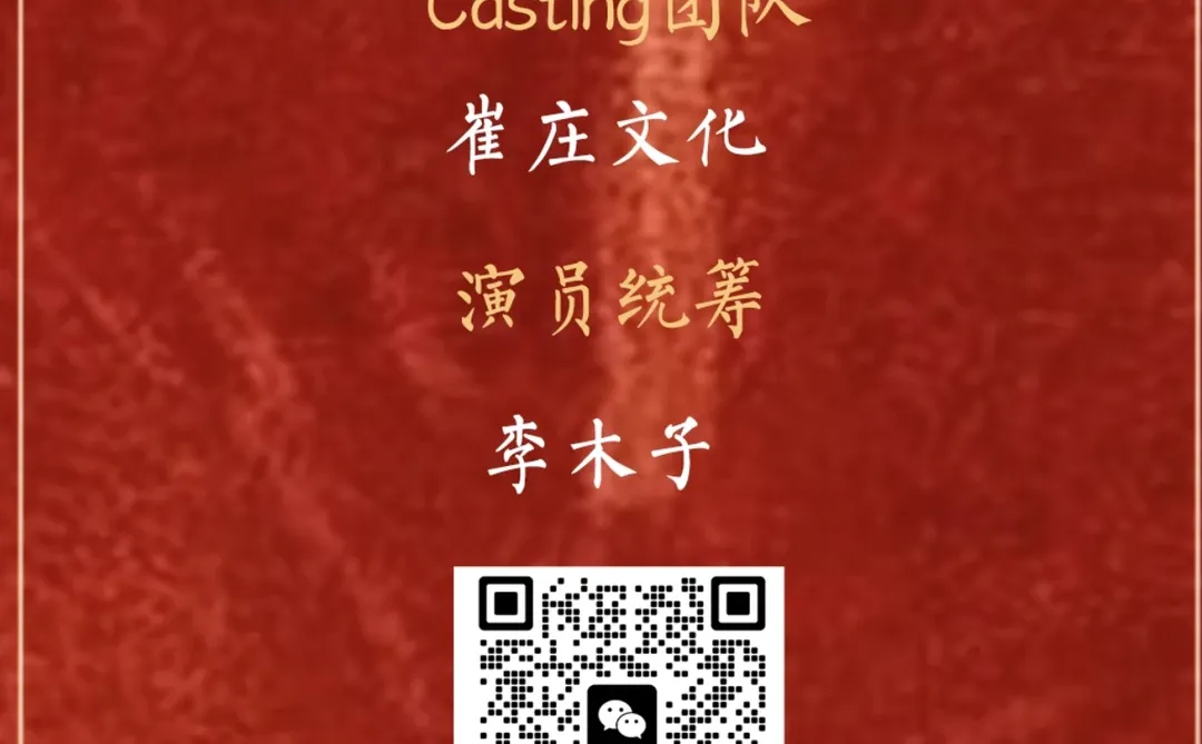 新剧开始筹备啦！