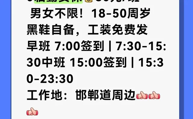 邯郸道元旦保安