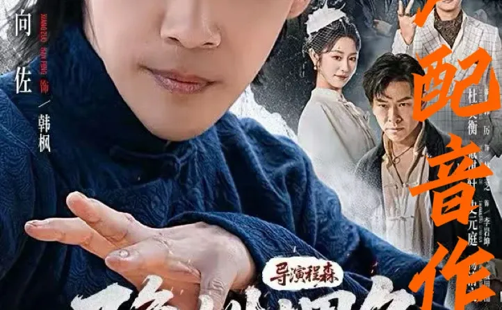 （向佐） 也来拍短剧啦～