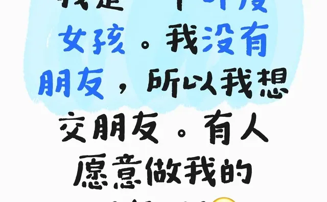 我是一个印度女孩。我没有朋友，所以我想交朋友。有人愿意做我的朋友吗？🙂‍↔️