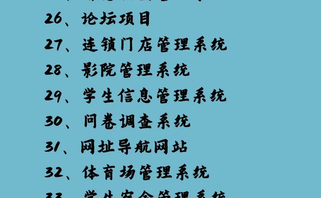 Java35个练手项目，拿走不谢（附源码）