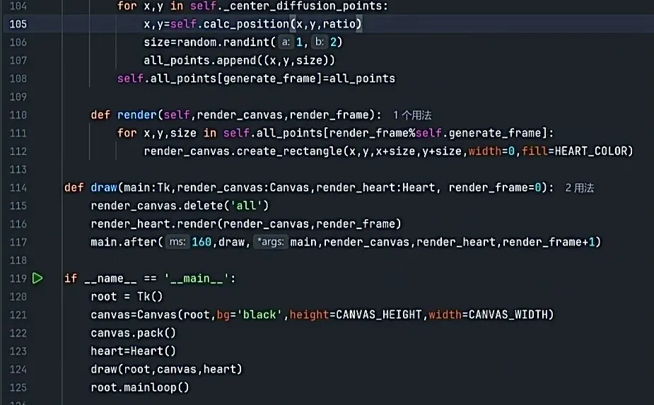 源代码来喽｜李峋同款跳动爱心代码