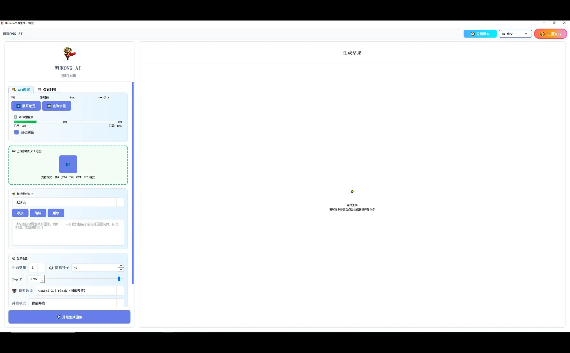 AI 无限画布免费领！BANANA/SORA 直拖