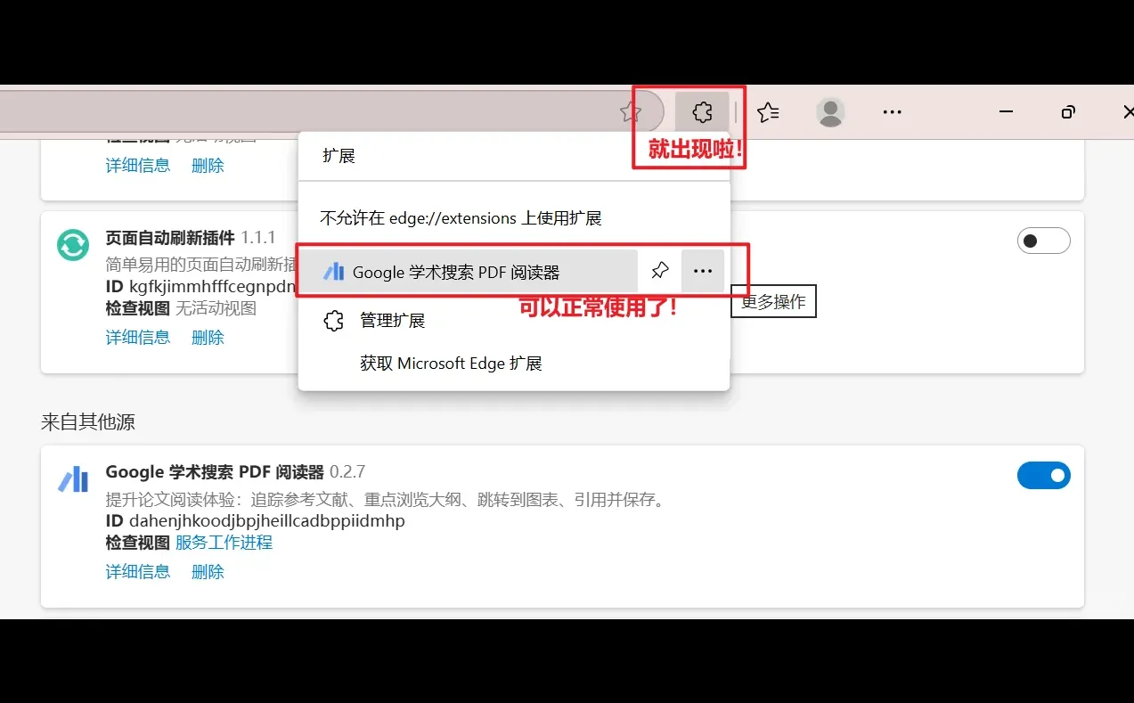 插件无法正常显示，无法正常使用插件？？
