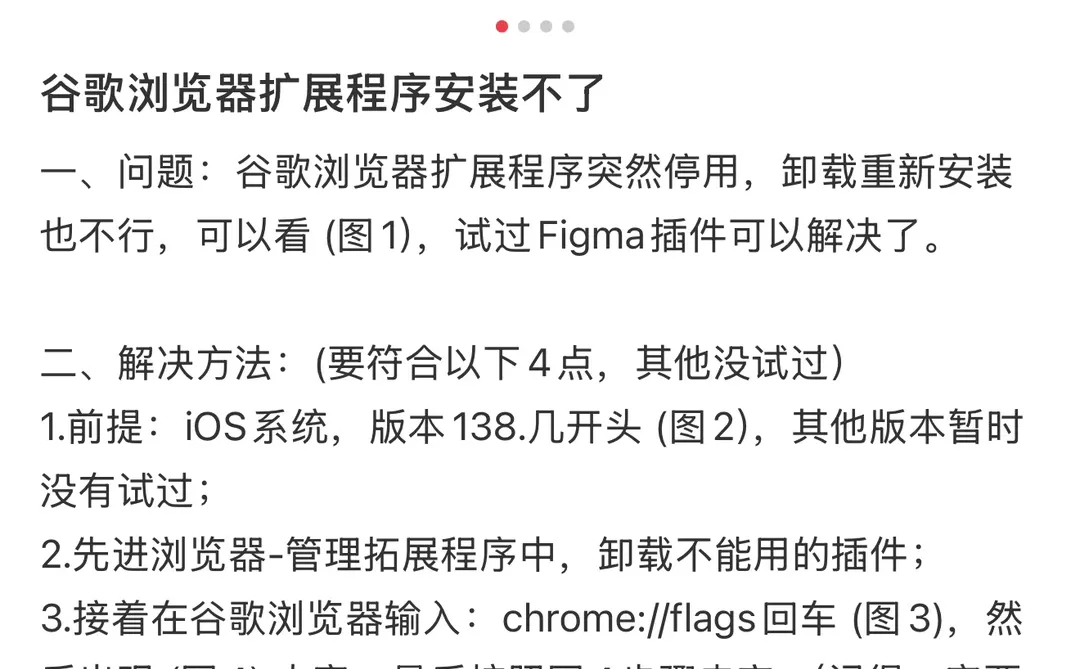 谷歌浏览器不翻译解决方案