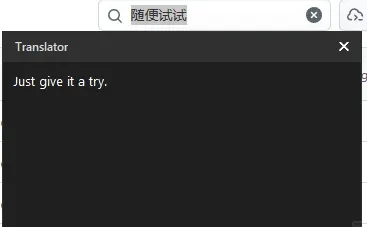 做了个快速翻译中文到英文的小插件